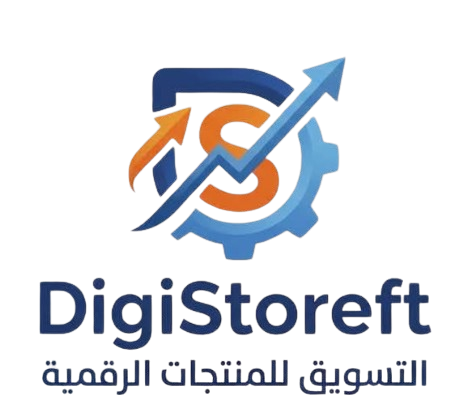 المتجر الالكتروني